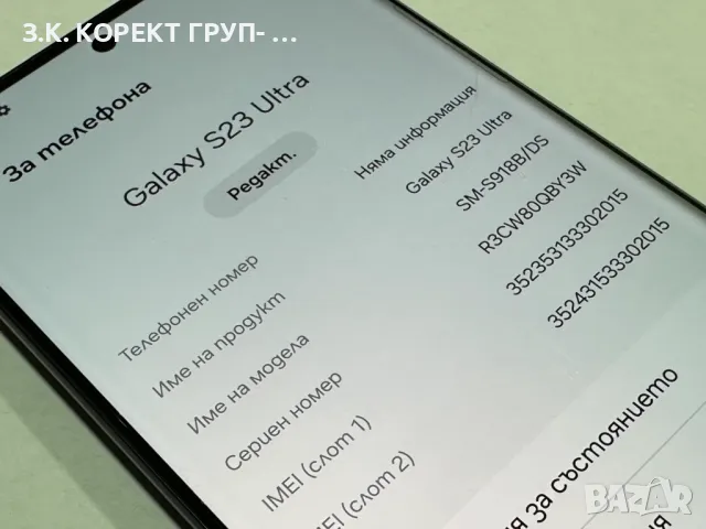 Samsung Galaxy S23 Ultra 5G 256GB 8GB RAM, снимка 4 - Samsung - 48337693