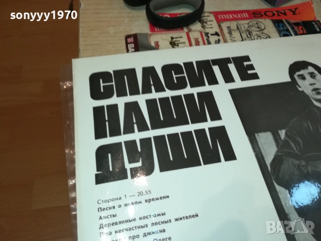 ВЛАДИМИР ВИСОЦКИ-ПЛОЧА КАТО НОВА 0409251644, снимка 12 - Грамофонни плочи - 51606739
