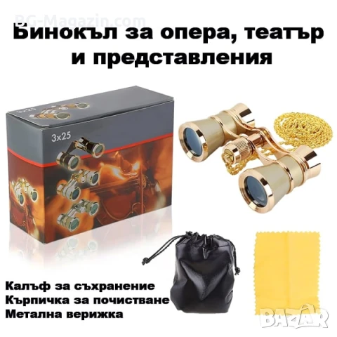 Луксозен театрален бинокъл 3×25 черен с верижка за театър опера концерти балет подарък реквизит, снимка 4 - Други ценни предмети - 50931293
