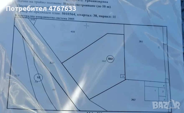 Дворно Място В РЕГУЛАЦИЯ-ТОК,СОНДА, снимка 8 - Парцели - 53860363