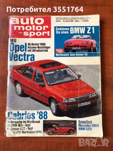 СПИСАНИЕ "auto motor und sport"- 23 АПРИЛ 1988 Г.-308 СТР., снимка 1 - Списания и комикси - 45981905
