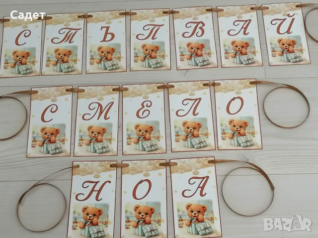 банер за погача, прощъпулник, рожден ден, снимка 18 - Други - 53785663