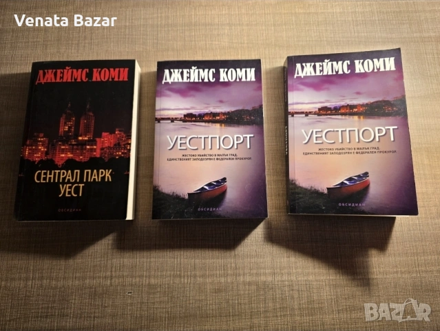 ТОП Трилър книги на различни автори