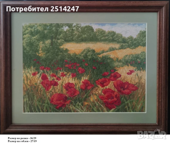 Гоблени, снимка 13 - Гоблени - 50745774