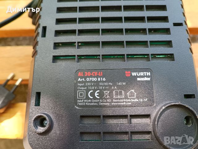 Wurth AL 30-CV-LI / Bosch AL 1860 CV зарядно, снимка 6 - Винтоверти - 44684406