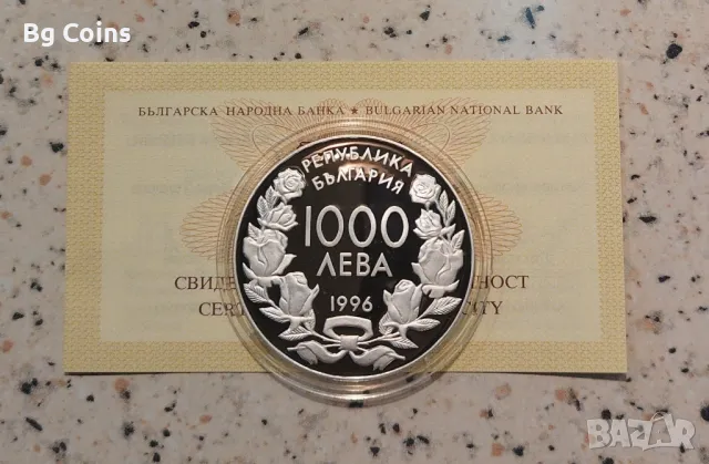 1000 лева 1996 Нагано , снимка 2 - Нумизматика и бонистика - 38715922