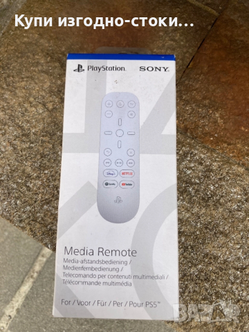 PS5 Media Remote дистанционно