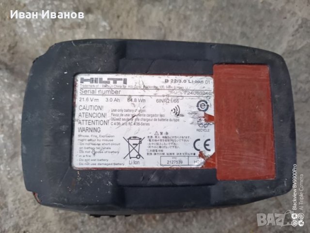 Батерия Hilti 22 V, снимка 1 - Други инструменти - 46676257