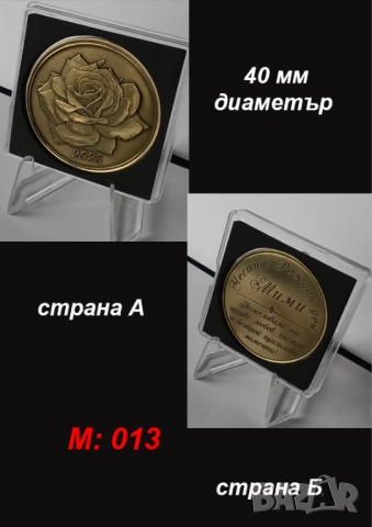 Изработка на месингови монети, снимка 5 - Декорация за дома - 52899904