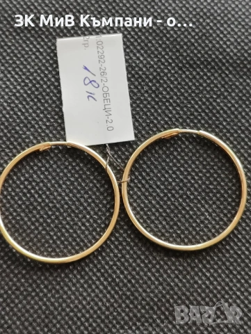 Златни дамски обеци 2.02гр-18к