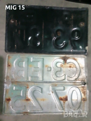 Стар регистрационен номер - 2 броя., снимка 2 - Антикварни и старинни предмети - 18871975