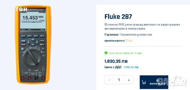 Мултимер FLUKE 287 true rms, снимка 8 - Друга електроника - 37943568