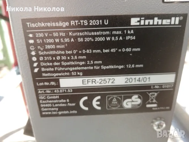 настолен циркуляр енхел с мощност 2кв и диск 315мм 2броя и пендула, снимка 4 - Други инструменти - 42062945