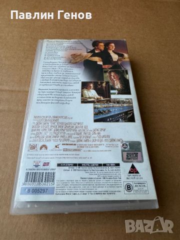 Оригинална видеокасета ТИТАНИК VHS, снимка 4 - Други жанрове - 45714016