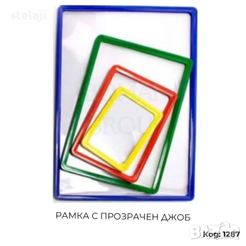 Комплект рамка с прозрачен джоб и стойка с метална основа за магазини, снимка 6 - Оборудване за магазин - 49673811