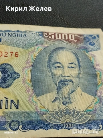 Три Банкноти Виетнам стари редки за КОЛЕКЦИЯ ДЕКОРАЦИЯ 50773, снимка 3 - Нумизматика и бонистика - 51248342