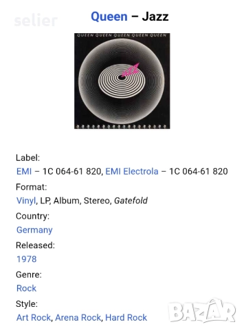 Queen ‎– Jazz Издание 🇩🇪 GERMANY 1978г-GATEFOLD Състояние на винила:отлично,звука е VG++ Състояние, снимка 4 - Грамофонни плочи - 51598249