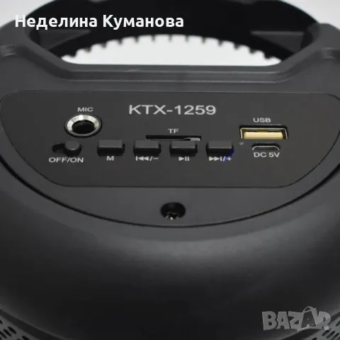 🧨 Преносима Bluetooth тонколона, KTX-1259 двоен 4-инчов говорител, снимка 2 - Караоке - 48412578