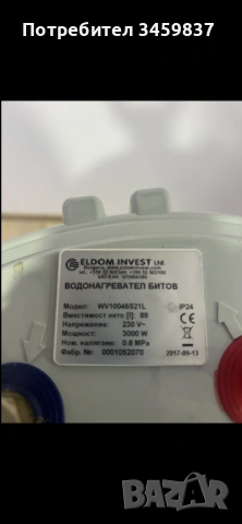 Бойлер Елдом 100лт, снимка 3 - Друга електроника - 53089132