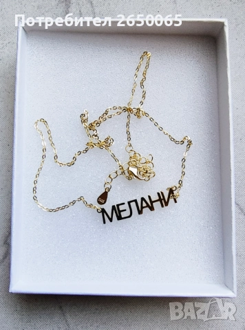 Сребърен синджир с име/сребро проба 925, снимка 11 - Колиета, медальони, синджири - 51772451