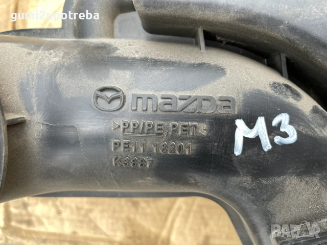 Тръба Въздуховод Филтър pe0113201 Mazda3 2014 2.0бен 121kW, снимка 4 - Части - 53978753