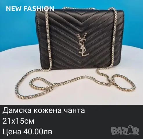 Дамски Чанти GUESS : YVES SAINT LAURENT : CALVIN KLEIN : DIOR :, снимка 6 - Чанти - 47111147