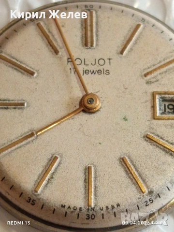 Лот 3 броя механизми с циферблат за стари механични часовници СССР за части КОЛЕКЦИЯ 53212, снимка 3 - Антикварни и старинни предмети - 54142551