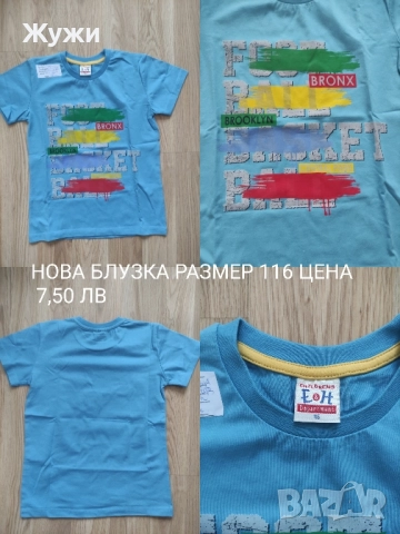 НОВИ ДРЕХИ И ОБУВКИ ЗА МОМЧЕТА, снимка 13 - Детски Блузи и туники - 39886581