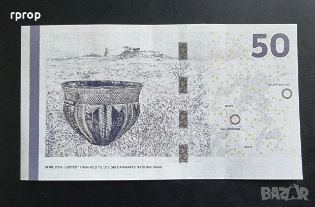 Дания
.50 крони.
2009 година .
Нова банкнота.
