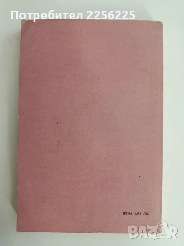 Оптика, снимка 10 - Специализирана литература - 54289764