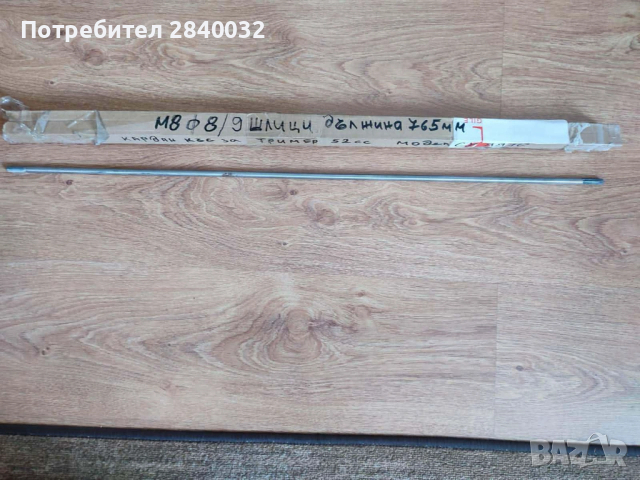 Къс кардан за тример, снимка 3 - Градинска техника - 54009061