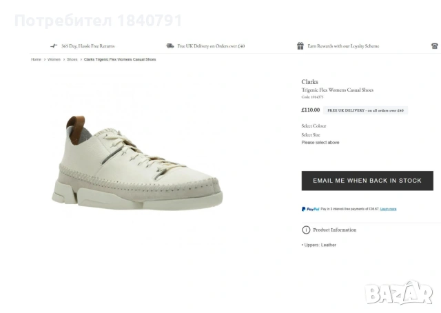 Дамски обувки CLARKS Trigenic Flex Бежови - № 40, естествена мека кожа, снимка 11 - Дамски ежедневни обувки - 53452649