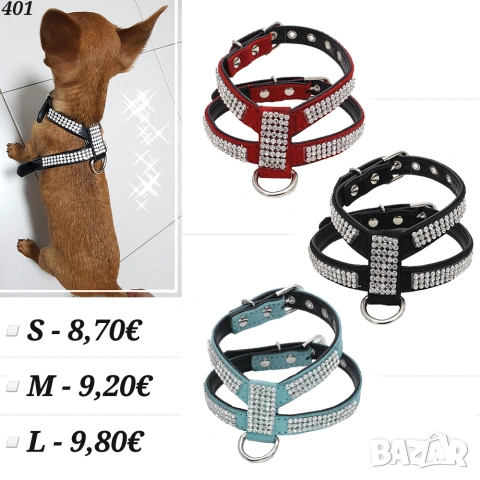 Нагръдници за кучета и котки. Нагръдник за малко куче. Нагръдник за котка. Нагръдник с повод., снимка 5 - За кучета - 23642963