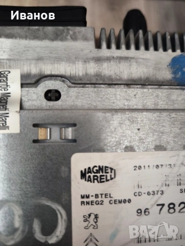 Оригинална мултимедия(навигация) Peugeot 508 , снимка 5 - Части - 53881301