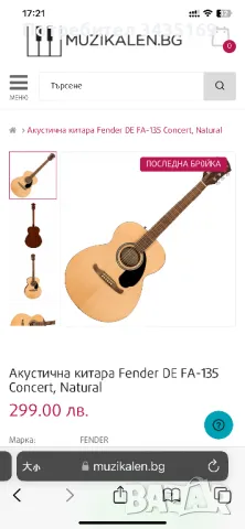 Акустична китара Fender DE FA-135 Concert, Natural, снимка 3 - Китари - 47396824