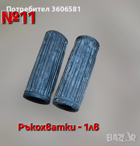 Части за Велосипед , части за сглобяване на велосипед, снимка 14 - Велосипеди - 52567667