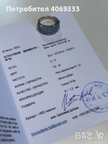 💍Пръстен от бяло 18 каратово злато С 50бр естествени диаманти 💎 54р-р 6.08гр, снимка 5 - Колиета, медальони, синджири - 51449579