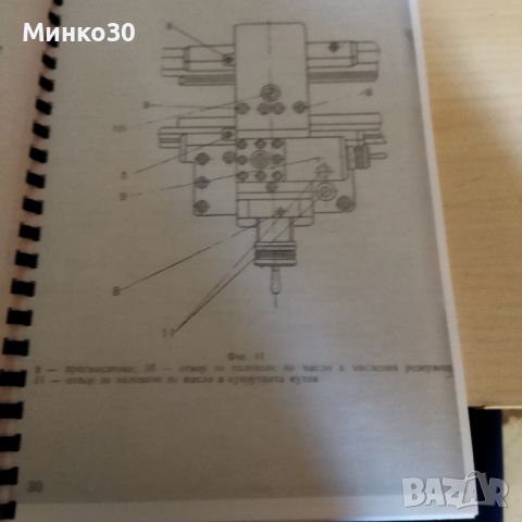 Струг Ц8Ц паспортът му , снимка 4 - Специализирана литература - 46247851