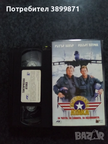 Продавам видеокасети цена 19.56 лева, снимка 12 - DVD филми - 53386142