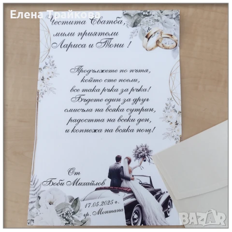 Картички за всякакъв повод, снимка 15 - Други - 37227235