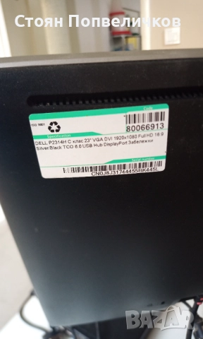 Лаптоп HP / кутия HP и монитор DELL, снимка 7 - Лаптопи за работа - 52517117