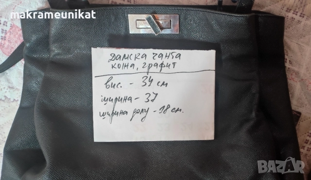 Дамска чанта, голяма, кожа, цвят графит,, снимка 7 - Раници - 46937084