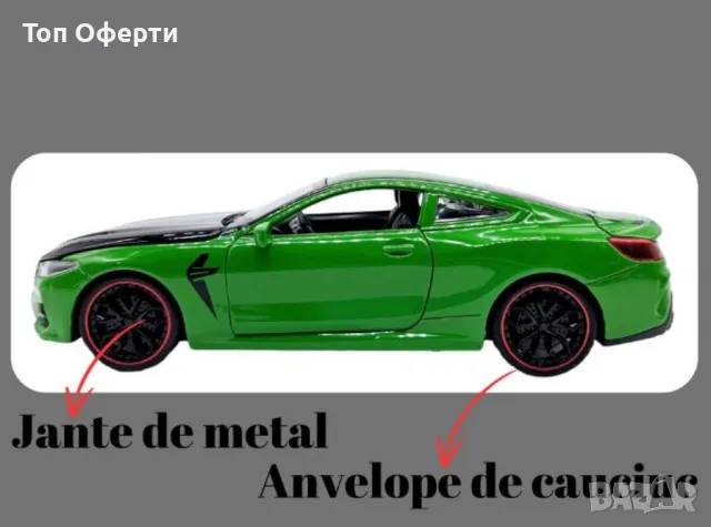 Автомобил BMW M8 с 3 реалистични звука и светлини – мащаб 1:24, снимка 9 - Музикални играчки - 49428180