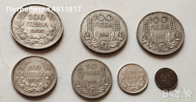 Сребърни монети, снимка 4 - Нумизматика и бонистика - 54079092