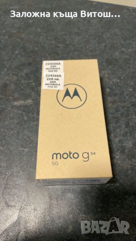 GSM Motorola G54 5G ( 128 GB / 4 GB ) КАТО НОВ !!!