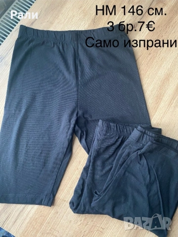 Дрехи 146 см., снимка 3 - Детски панталони и дънки - 53031492