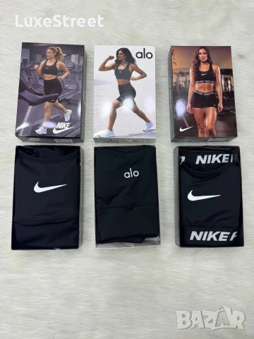 Nike 🤍alo🤍Екипи - Две Части 