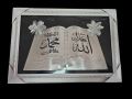 Луксозен религиозен панел с бял рамка и цветя, версия на Аллах
