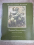 Книга "Шедевры Возрождения: Чинквеченто...-А.Темпести"-104ст, снимка 1