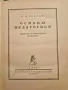 С.И.Гессен Основы педагогики 1923 год., снимка 5